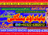 A1 Amil Baba Black Magic Expert Specialist In UK Black Magic Expert Specialist In USA
