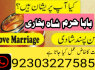 no 1 kala jadu 100 top 10 amil baba in karachi oman canada london lahore (11)