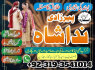 Sargodha Best Amil Baba In Karachi Love Problem Solution Black Magic Specialist No1 In Italy Uk