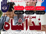 Sargodha Best Amil Baba In Karachi Love Problem Solution Black Magic Specialist No1 In Italy Uk