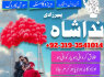 Sargodha Best Amil Baba In Karachi Love Problem Solution Black Magic Specialist No1 In Italy Uk