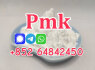 PMK ethyl glycidate powder reliable supplier factory (2)