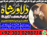 Wazifa Mehboob apky kadmo mein real astrologer real black magic contact number