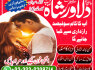 No. 1 Amil Baba in Pakistan Divorce Problems Expert Asli Amil baba in Karachi