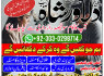 islamabad, famous amil baba, amil baba in dubai love vashikaran specialist in mumbai love problem