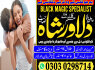 Amil baba kala jadu expert islamabad karachi online amil baba uk