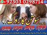 Amil baba in Pakistan, Blackmagic specialist in Islamabad Amilbaba, Amil baba karachi