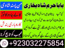 kala jadu karne wale amil baba online jadu expert baba