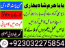 kala jadu karne wale amil baba online jadu expert baba (4)