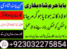 kala jadu karne wale amil baba online jadu expert baba (5)