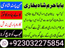 kala jadu karne wale amil baba online jadu expert baba (5)