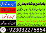 kala jadu karne wale amil baba online jadu expert baba (5)
