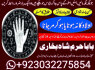 kala jadu karne wale amil baba online jadu expert baba