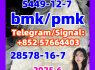 pmk 28578 - 16 - 7 New Bmk powder BMK oil 5449 - 12 - 7