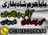 GENUINE AMIL BABA IN KARACHI, LAHORE, OMAN GET YOUR LOVE BACK SAFLI ILAM KALA JADU IN PAKISTAN, UK (16)