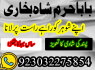GENUINE AMIL BABA IN KARACHI, LAHORE, OMAN GET YOUR LOVE BACK SAFLI ILAM KALA JADU IN PAKISTAN, UK