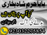 GENUINE AMIL BABA IN KARACHI, LAHORE, OMAN GET YOUR LOVE BACK SAFLI ILAM KALA JADU IN PAKISTAN, UK (3)