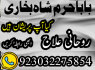 GENUINE AMIL BABA IN KARACHI, LAHORE, OMAN GET YOUR LOVE BACK SAFLI ILAM KALA JADU IN PAKISTAN, UK (29)