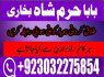 GENUINE AMIL BABA IN KARACHI, LAHORE, OMAN GET YOUR LOVE BACK SAFLI ILAM KALA JADU IN PAKISTAN, UK (2)