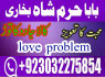 GENUINE AMIL BABA IN KARACHI, LAHORE, OMAN GET YOUR LOVE BACK SAFLI ILAM KALA JADU IN PAKISTAN, UK (7)