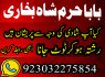 GENUINE AMIL BABA IN KARACHI, LAHORE, OMAN GET YOUR LOVE BACK SAFLI ILAM KALA JADU IN PAKISTAN, UK (4)