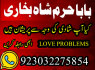 GENUINE AMIL BABA IN KARACHI, LAHORE, OMAN GET YOUR LOVE BACK SAFLI ILAM KALA JADU IN PAKISTAN, UK (5)