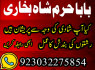 GENUINE AMIL BABA IN KARACHI, LAHORE, OMAN GET YOUR LOVE BACK SAFLI ILAM KALA JADU IN PAKISTAN, UK (7)