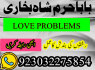 GENUINE AMIL BABA IN KARACHI, LAHORE, OMAN GET YOUR LOVE BACK SAFLI ILAM KALA JADU IN PAKISTAN, UK