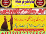 GENUINE AMIL BABA IN KARACHI, LAHORE, OMAN GET YOUR LOVE BACK SAFLI ILAM KALA JADU IN PAKISTAN, UK (2)