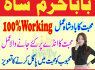 GENUINE AMIL BABA IN KARACHI, LAHORE, OMAN GET YOUR LOVE BACK SAFLI ILAM KALA JADU IN PAKISTAN, UK (4)
