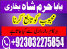 GENUINE AMIL BABA IN KARACHI, LAHORE, OMAN GET YOUR LOVE BACK SAFLI ILAM KALA JADU IN PAKISTAN, UK (3)