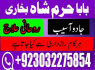 GENUINE AMIL BABA IN KARACHI, LAHORE, OMAN GET YOUR LOVE BACK SAFLI ILAM KALA JADU IN PAKISTAN, UK (5)