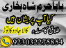 GENUINE AMIL BABA IN KARACHI, LAHORE, OMAN GET YOUR LOVE BACK SAFLI ILAM KALA JADU IN PAKISTAN, UK