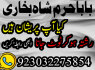 GENUINE AMIL BABA IN KARACHI, LAHORE, OMAN GET YOUR LOVE BACK SAFLI ILAM KALA JADU IN PAKISTAN, UK (4)