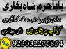 GENUINE AMIL BABA IN KARACHI, LAHORE, OMAN GET YOUR LOVE BACK SAFLI ILAM KALA JADU IN PAKISTAN, UK (6)
