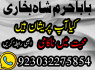 GENUINE AMIL BABA IN KARACHI, LAHORE, OMAN GET YOUR LOVE BACK SAFLI ILAM KALA JADU IN PAKISTAN, UK