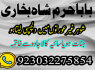 GENUINE AMIL BABA IN KARACHI, LAHORE, OMAN GET YOUR LOVE BACK SAFLI ILAM KALA JADU IN PAKISTAN, UK (3)