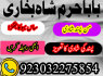 GENUINE AMIL BABA IN KARACHI, LAHORE, OMAN GET YOUR LOVE BACK SAFLI ILAM KALA JADU IN PAKISTAN, UK (5)