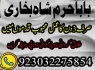 GENUINE AMIL BABA IN KARACHI, LAHORE, OMAN GET YOUR LOVE BACK SAFLI ILAM KALA JADU IN PAKISTAN, UK (7)