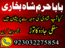 GENUINE AMIL BABA IN KARACHI, LAHORE, OMAN GET YOUR LOVE BACK SAFLI ILAM KALA JADU IN PAKISTAN, UK (17)