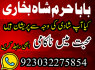 GENUINE AMIL BABA IN KARACHI, LAHORE, OMAN GET YOUR LOVE BACK SAFLI ILAM KALA JADU IN PAKISTAN, UK