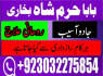 GENUINE AMIL BABA IN KARACHI, LAHORE, OMAN GET YOUR LOVE BACK SAFLI ILAM KALA JADU IN PAKISTAN, UK (2)