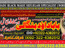 A1 Amil Baba Online Istkhara Uk, UAE, USA Astrologer Love Marriage Islamabad
