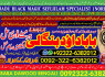 A1 Amil Baba kala ilam, istikhara, taweez Amil baba, kala jadu, online istikhara Black magic specialist