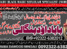 A1 Amil Baba in Spain Amil Baba in Amercia Amil Baba in Qatar Amil Baba in Italy Amil Baba in Kuwai