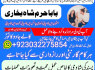 sialkot real amil baba in lahore every problem solution black magic specialist no1 amil baba in uk (3)