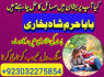 sialkot real amil baba in lahore every problem solution black magic specialist no1 amil baba in uk (4)