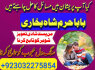 sialkot real amil baba in lahore every problem solution black magic specialist no1 amil baba in uk (6)