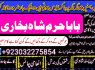 sialkot real amil baba in lahore every problem solution black magic specialist no1 amil baba in uk (9)