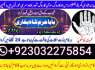 sialkot real amil baba in lahore every problem solution black magic specialist no1 amil baba in uk (3)